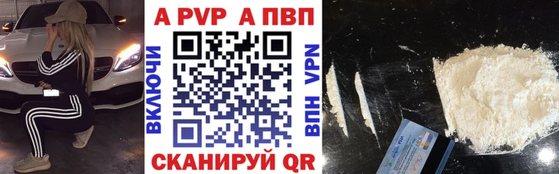 где купить наркотик  Сенгилей  Альфа ПВП кристаллы 