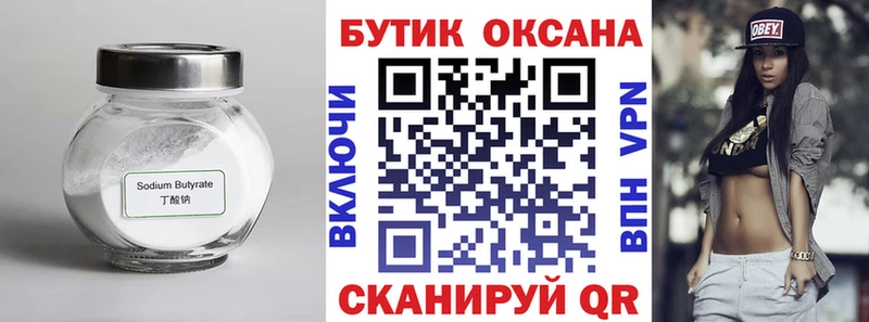 БУТИРАТ BDO 33%  где можно купить наркотик  Сенгилей 