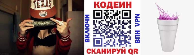 это клад  Сенгилей  Кодеиновый сироп Lean Purple Drank 