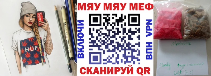 Меф VHQ  Сенгилей 